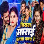 Piywa Marai Kaccha Kach Re