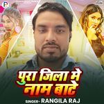 Pura Jila Me Name Bate