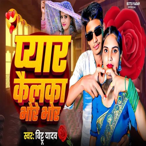 Pyaar kailaka Bhore Bhor