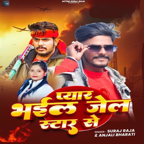Pyar Bhail Jeal Star Se