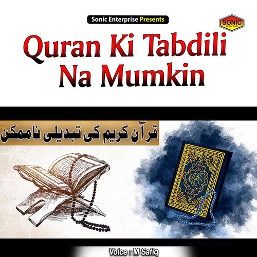 Quran Ki Tabdili Na Mumkin (Islamic)