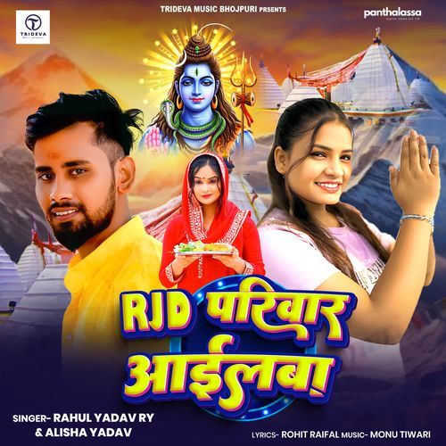 RJD Pariwar Aailba