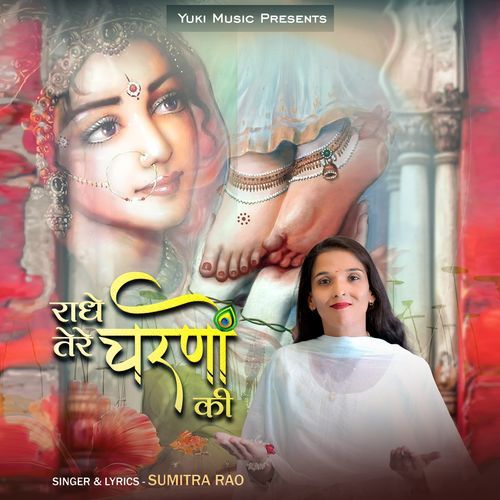 Radhe Tere Charno Ki