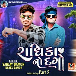 Radhika No Dago Part 2