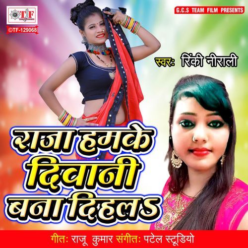 Raja Hamke Diwani Bana Dihala