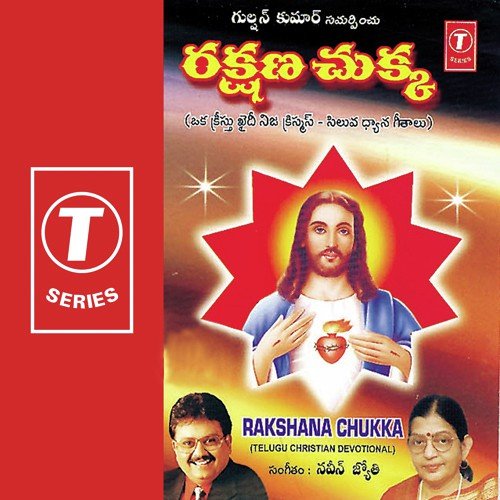 rakshana chukka telugu christian songs