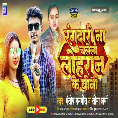 Rangdari Na Chalela Rohran Ke Bina