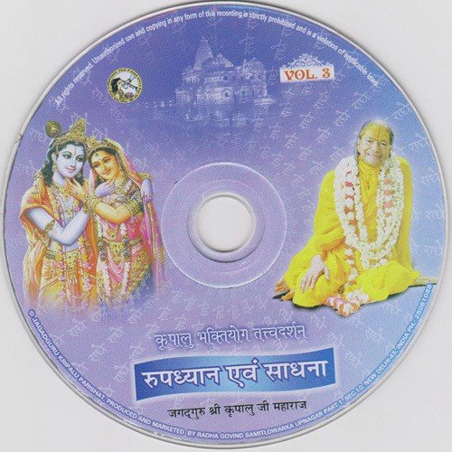 Sadhana Niyam - 1