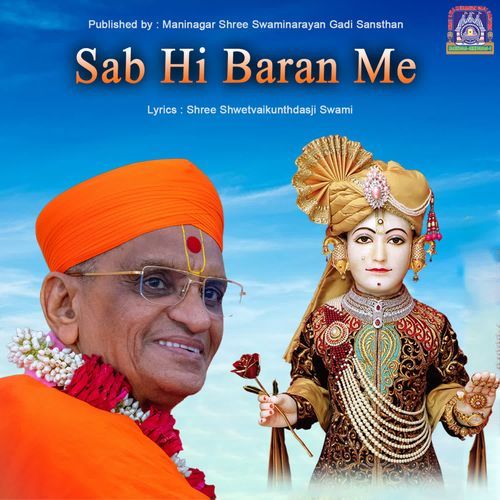 Sab Hi Baran Me