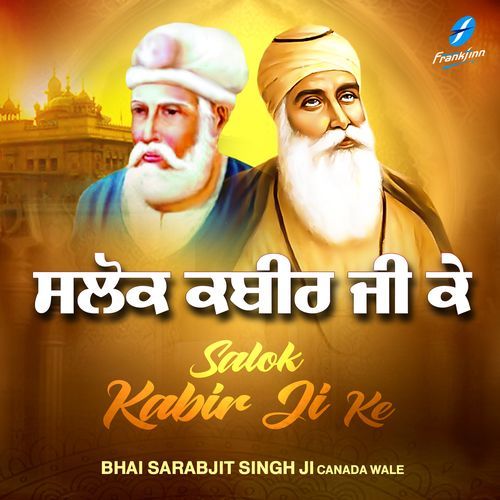 Salok Kabir Ji Ke