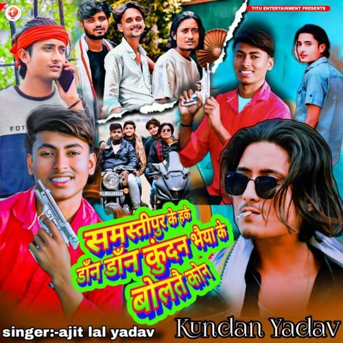 Samstpur Ke Hake Don Don Kundan Bhaiya Ke Boltai Kon