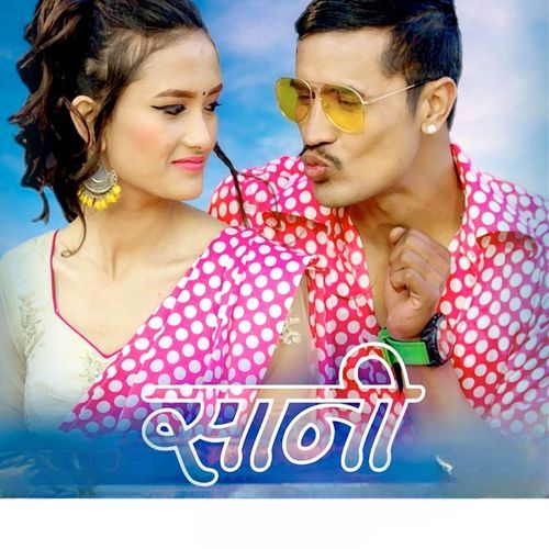 Sani cover art