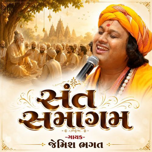 Sant Samagam