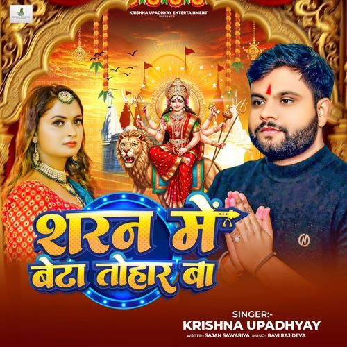 Saran Me Beta Tohar Ba