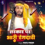 Sarkar Par Bhari Rangdari