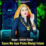 Sasre Me Jaye Piche Bhulgi Falani