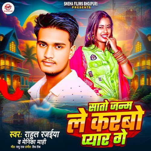 Saton Janm Le Kar Bo Pyar Ge