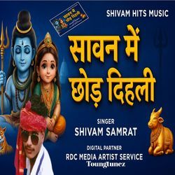 Sawan Main Chhod Dihali