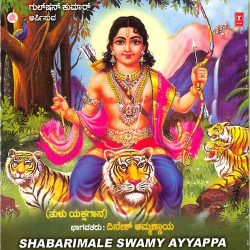 Shabarimale Swamy Ayyappa