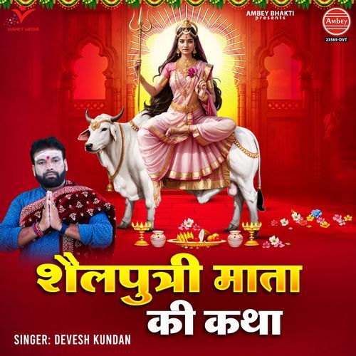 Shailputri Mata Ki Katha