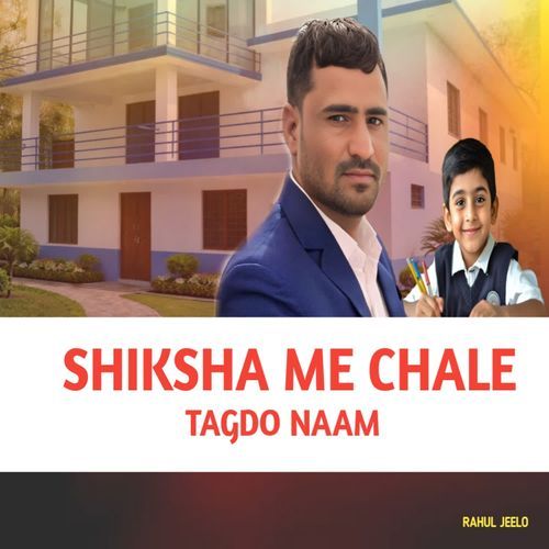 Shikha Me Chale Tagdo Naam