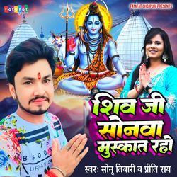 Shiv Ji Sonwa Muskat Raho-QAEsXEcIVFA