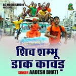 Shiv Shambhu Dak Kavad