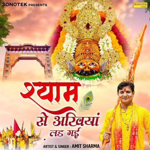 Shyam Se Ankhiyan Lad Gayi