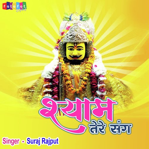 Shyam Tere Sang