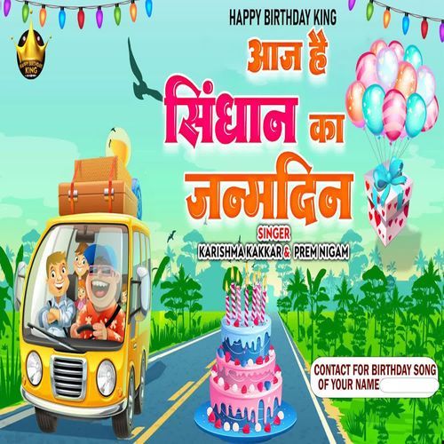 Sidhan Ka Birthday Manao