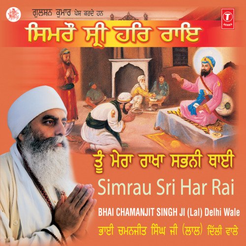 Simrau Sri Har Rai Vol-99