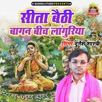 Sita Baith Bagan Beech Languriya