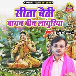 Sita Baith Bagan Beech Languriya