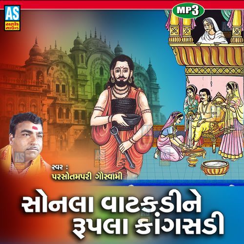 Sonala Vatakdi Ne Rupala Kangasdi