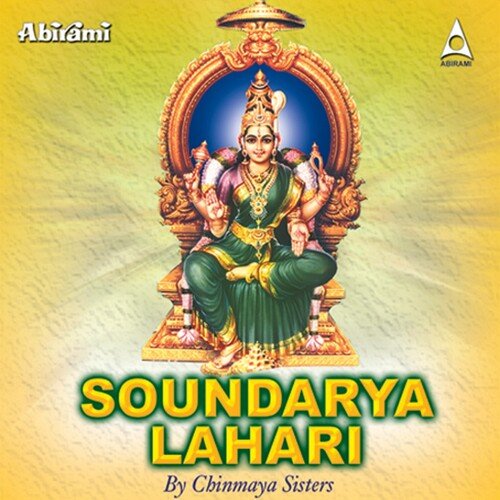 Soundarya Lahari_poster_image