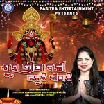 Subha Deepabali Jaluchhi Dipali