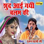 Sud Aayi Gayi Balam Ki