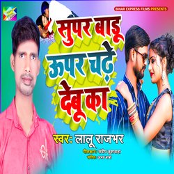 Super Badu Upar Chadhe Debu Ka-QSYSWiRAXX4