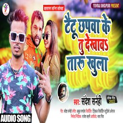 Taitu Chhapwa Ke Dekhaw Taru Khula (Bhojpuri)