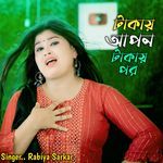 Takay Apon Takay Por