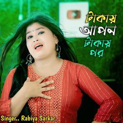 Takay Apon Takay Por