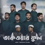 Takwar Ful