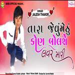 Tara Jevu Methu Kon Bolse Lover Mari