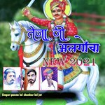 Teja Ji Algocha New 2021