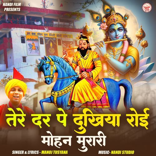 Tere Dar Per Dukhiya Roi Mohan Murari