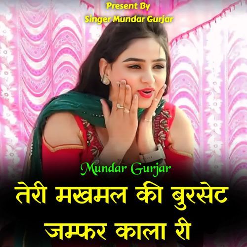 Teri Makhmal Ki Burset Jamfar Kala Ri