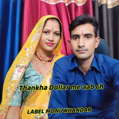Thankha dollar me aab ch