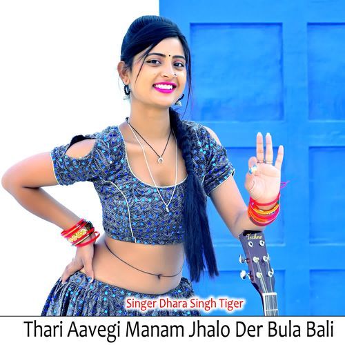 Thari Aavegi Manam Jhalo Der Bula Bali