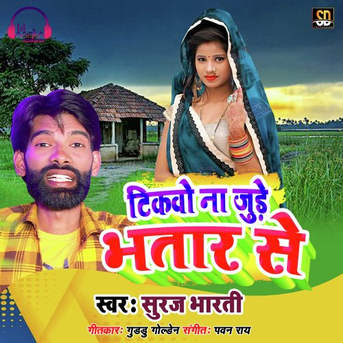 Tikvo Na Jude Bhatar Se (Bhojpuri Song)