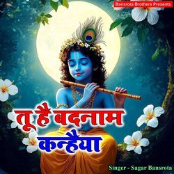 Tu Hai Badnaam Kaniya